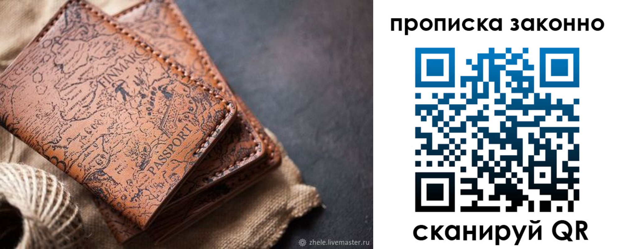 прописка поиск в Шебекино