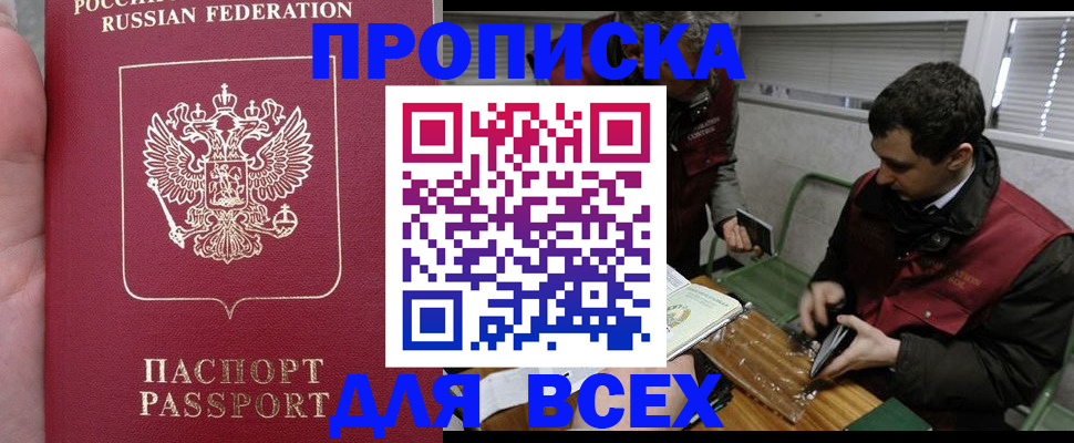 временная регистрация госуслуги в Шебекино