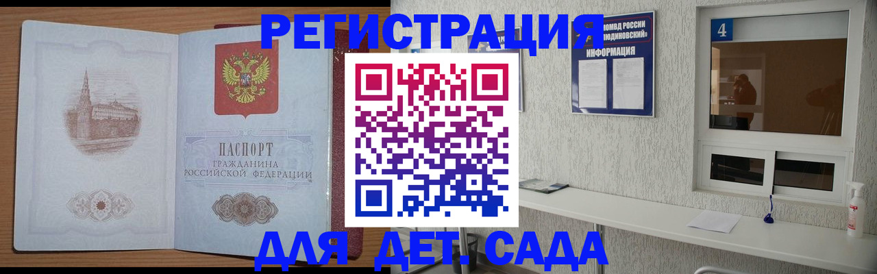 прописка в квартире в Шебекино